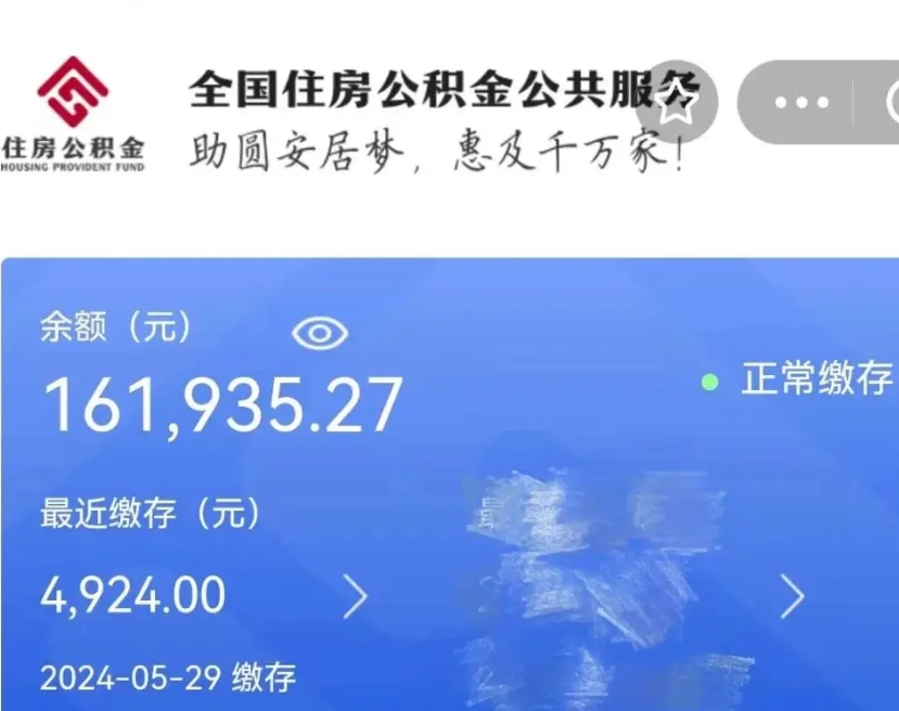 义乌个人公积金怎么提取现金（这样提取个人公积金）